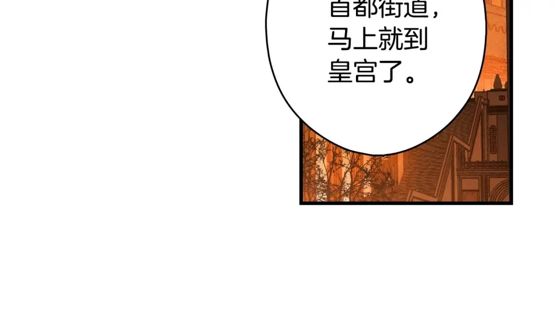 第20话 重要线索 第15页