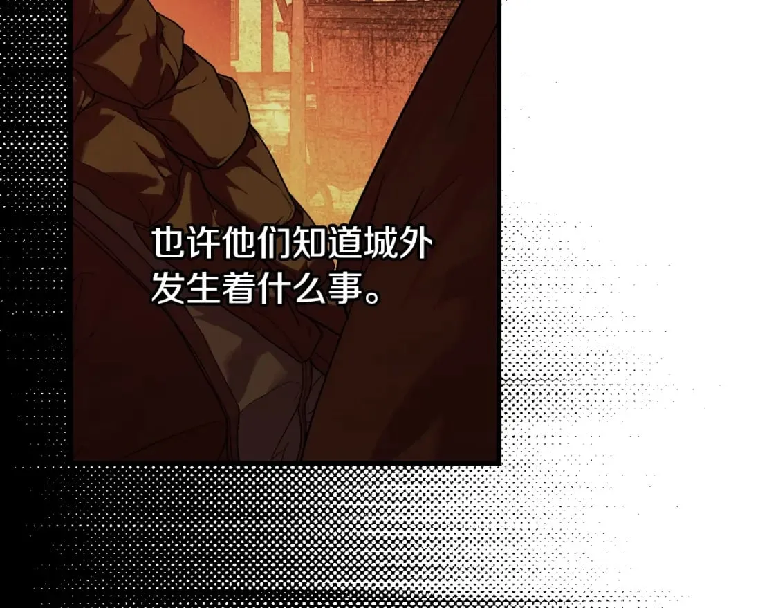 第20话 重要线索 第24页