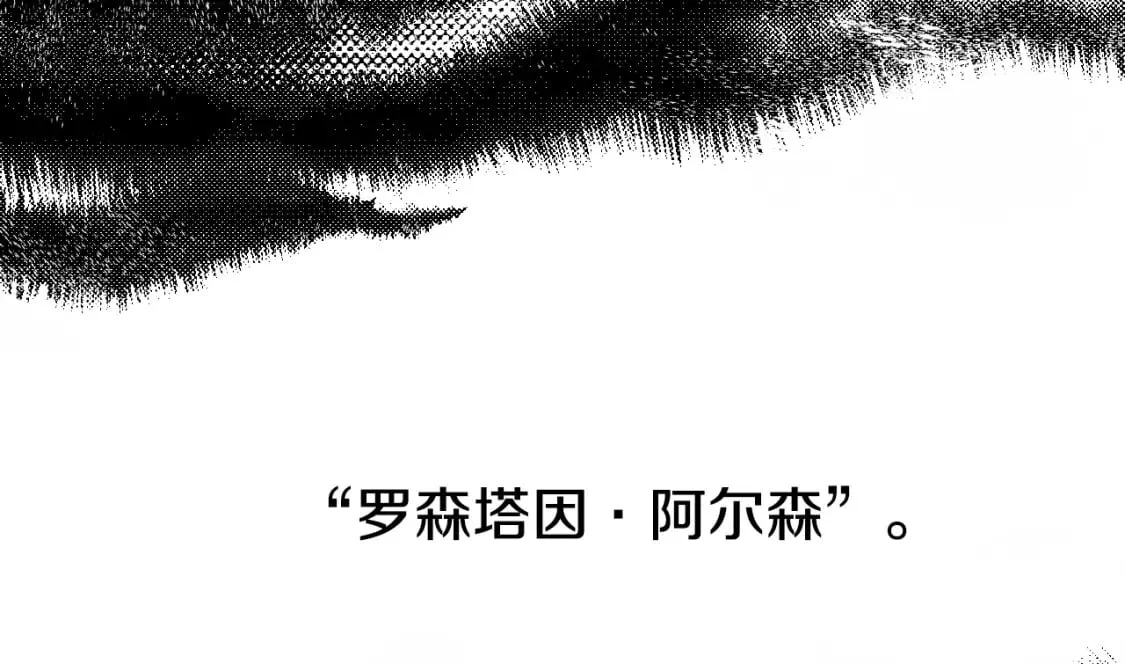 第20话 重要线索 第27页