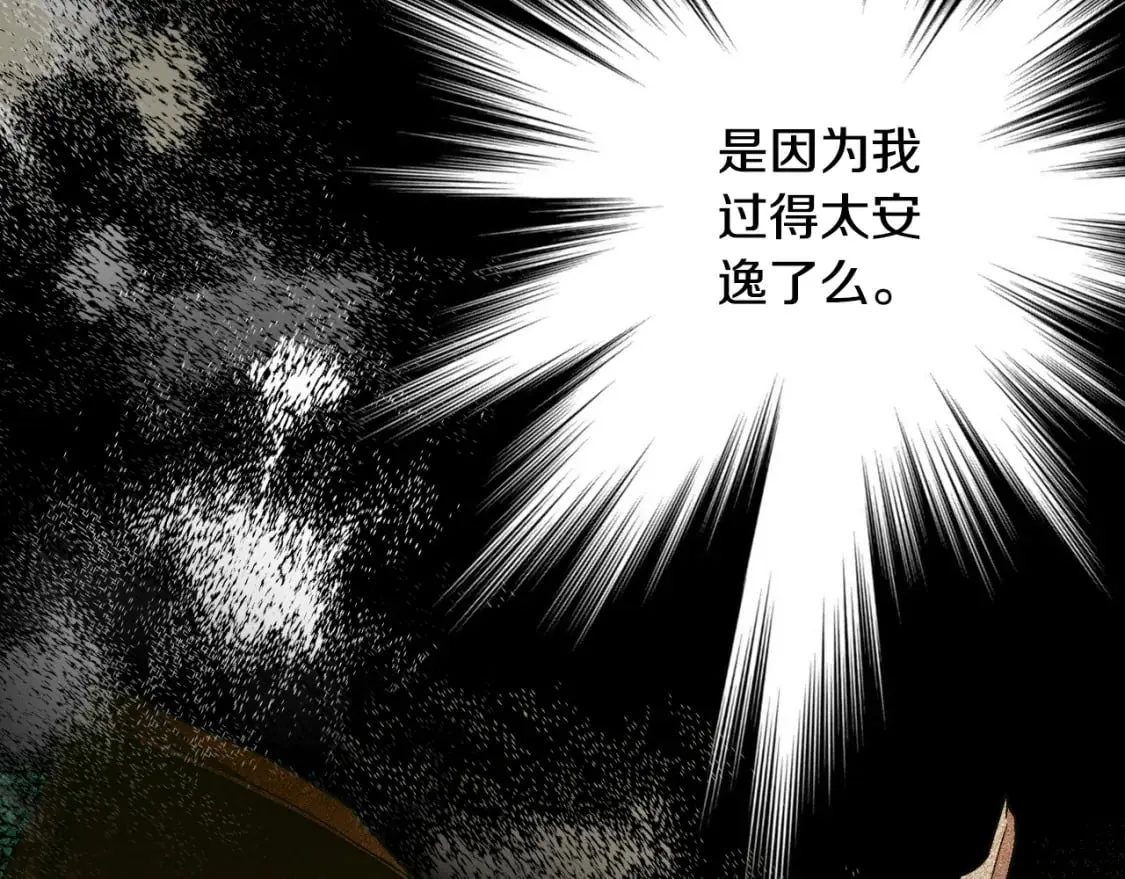 第20话 重要线索 第29页
