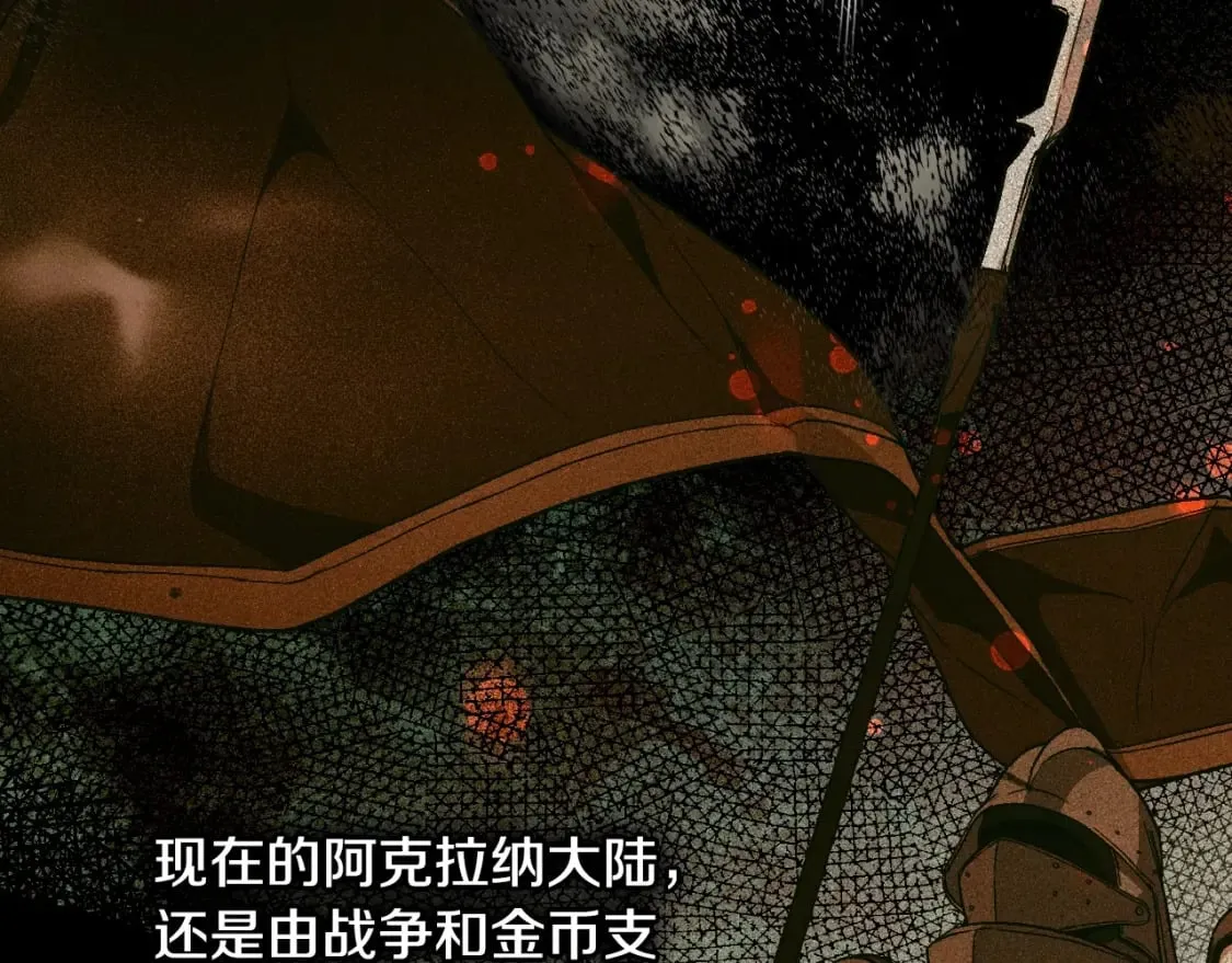 第20话 重要线索 第30页