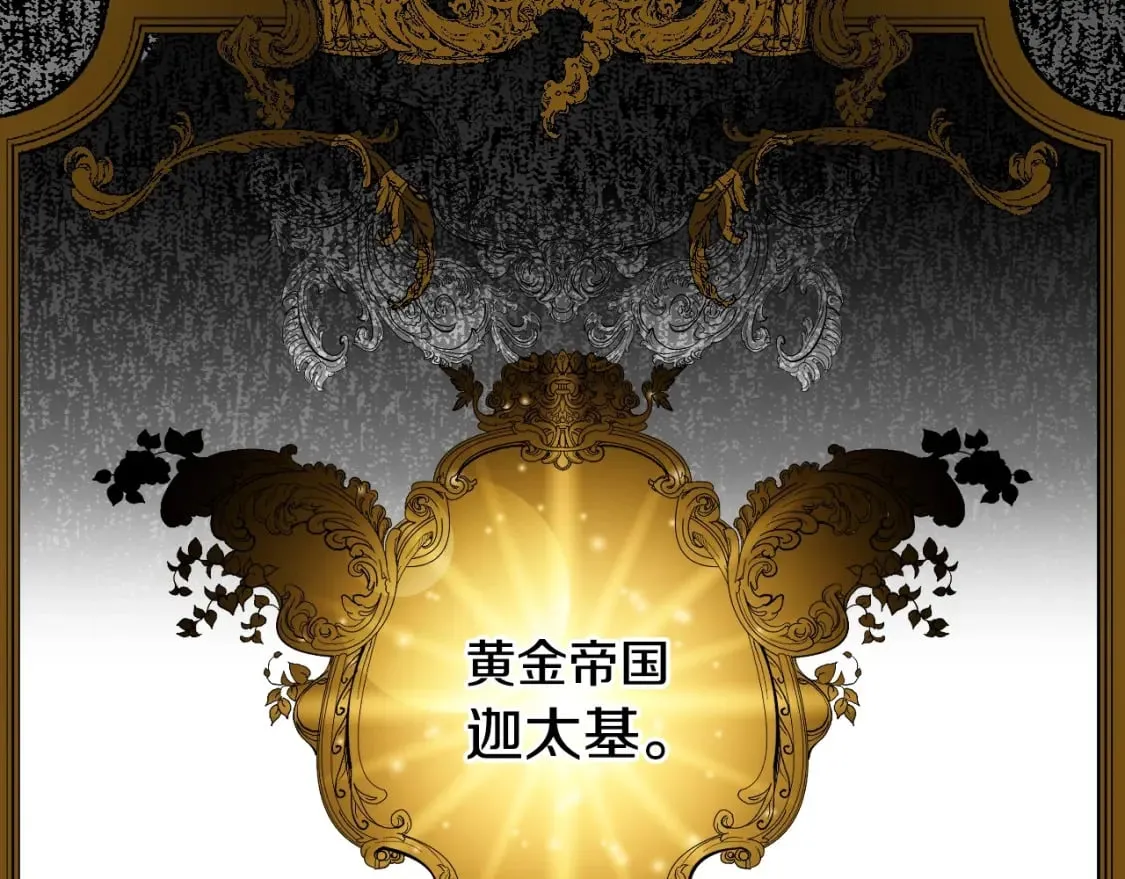 第20话 重要线索 第51页
