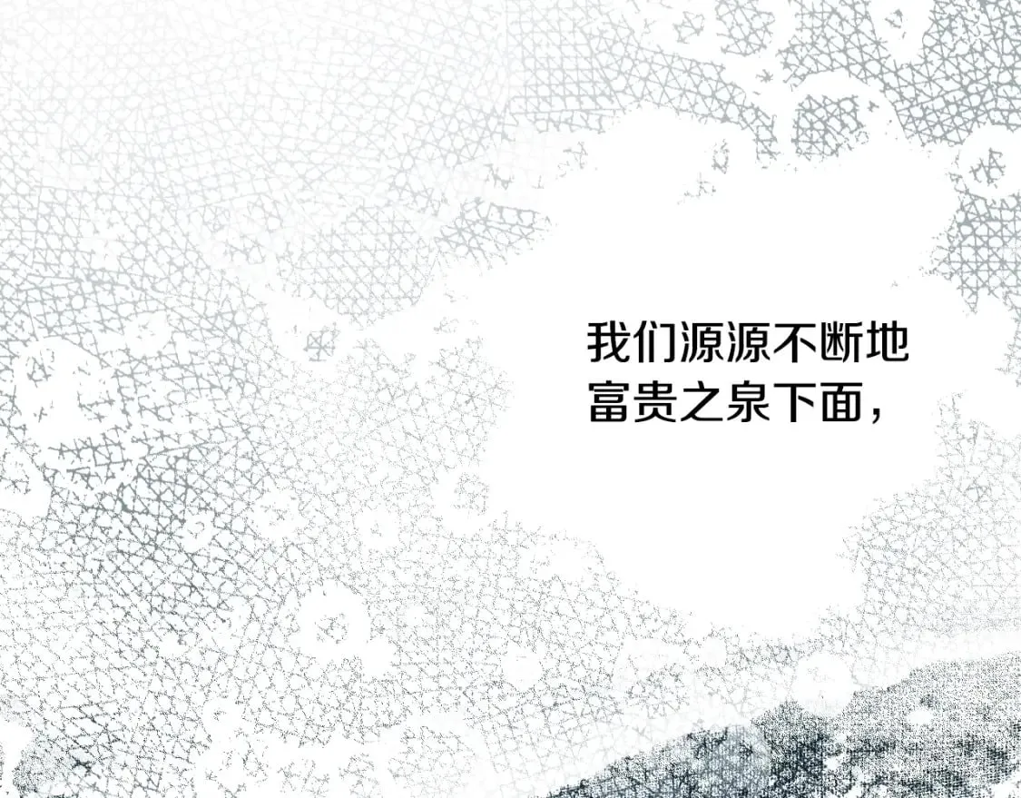 第20话 重要线索 第57页