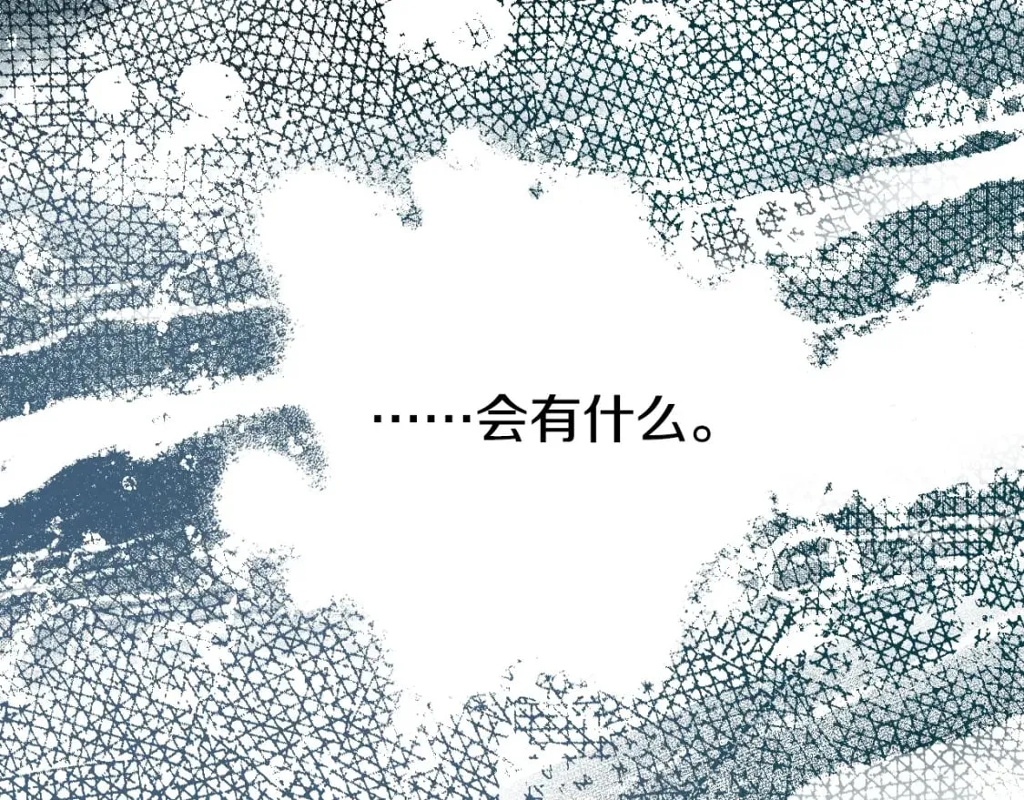 第20话 重要线索 第62页