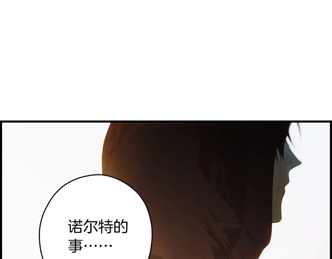 第20话 重要线索 第79页