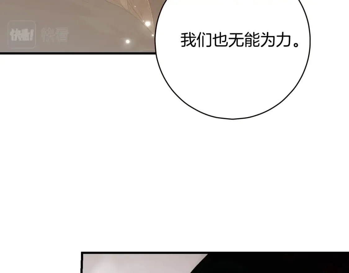 第20话 重要线索 第83页