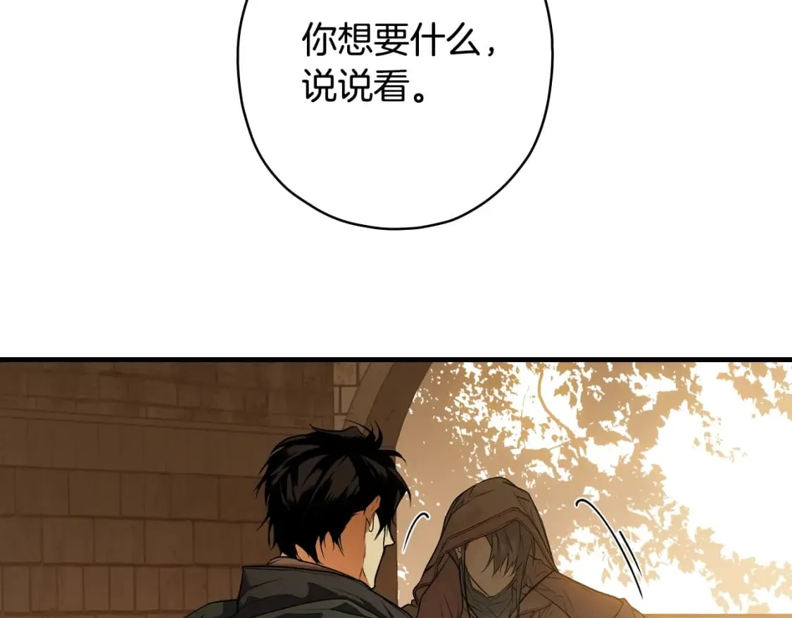 第20话 重要线索 第90页