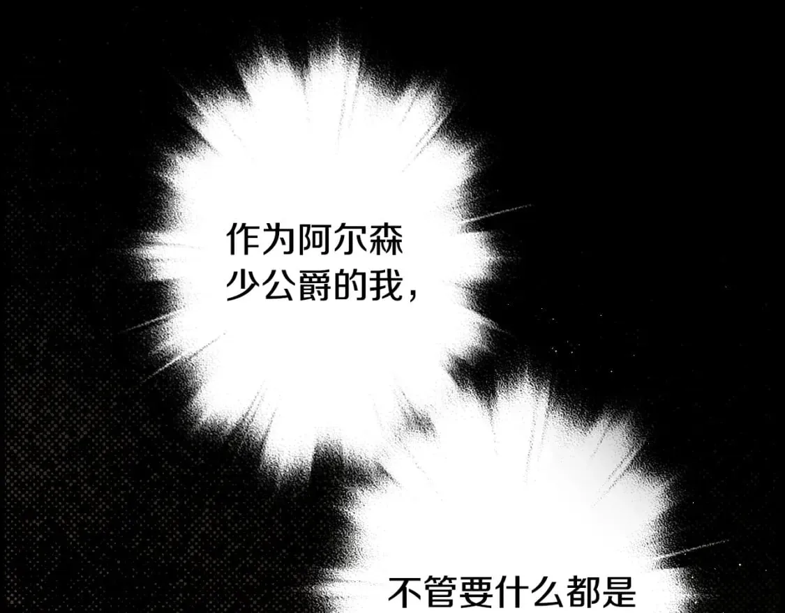 第20话 重要线索 第98页