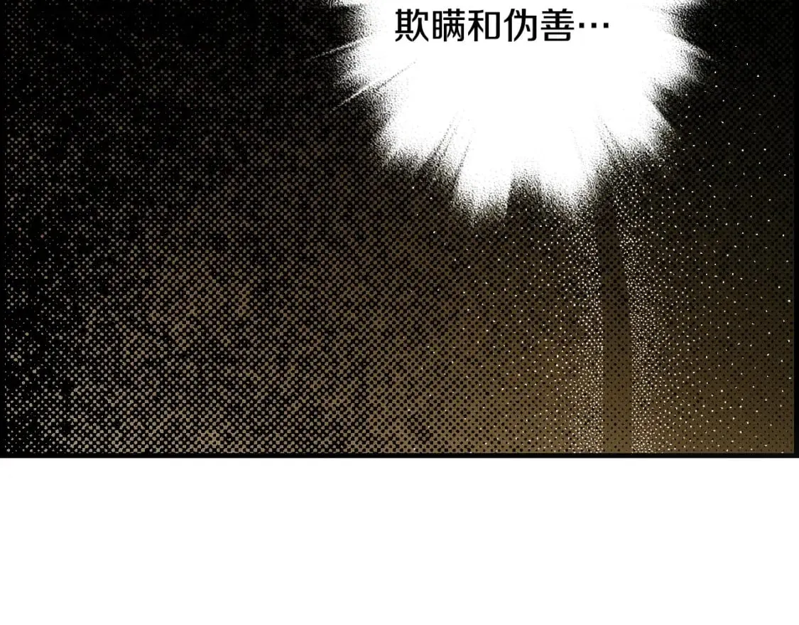 第20话 重要线索 第99页