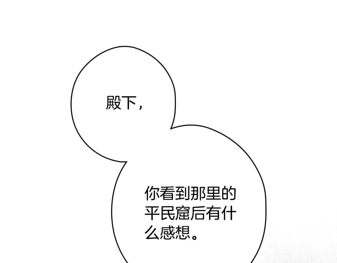 第20话 重要线索 第100页