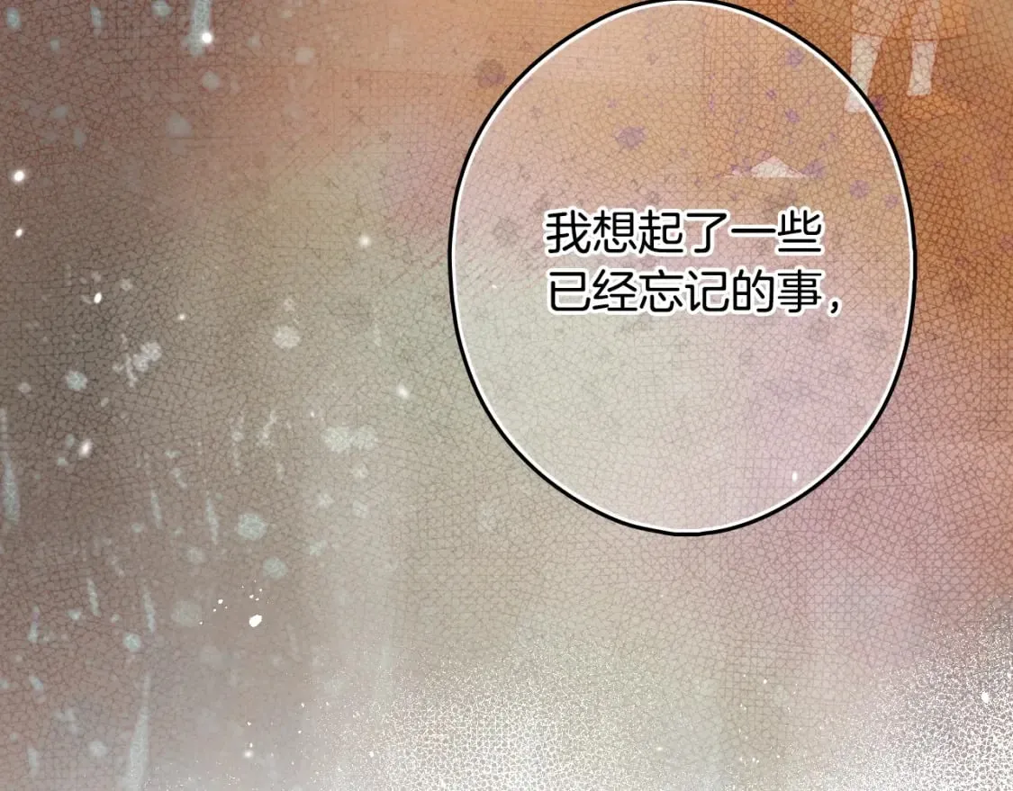 第20话 重要线索 第104页