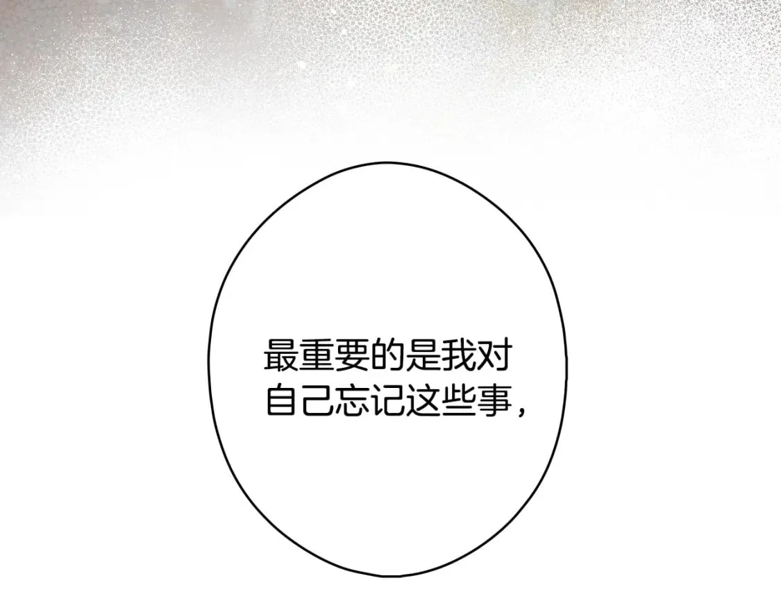 第20话 重要线索 第105页