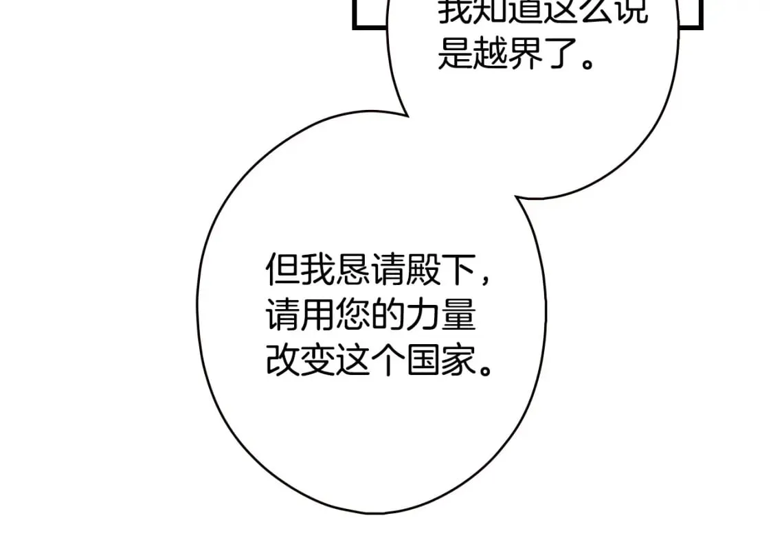 第20话 重要线索 第110页