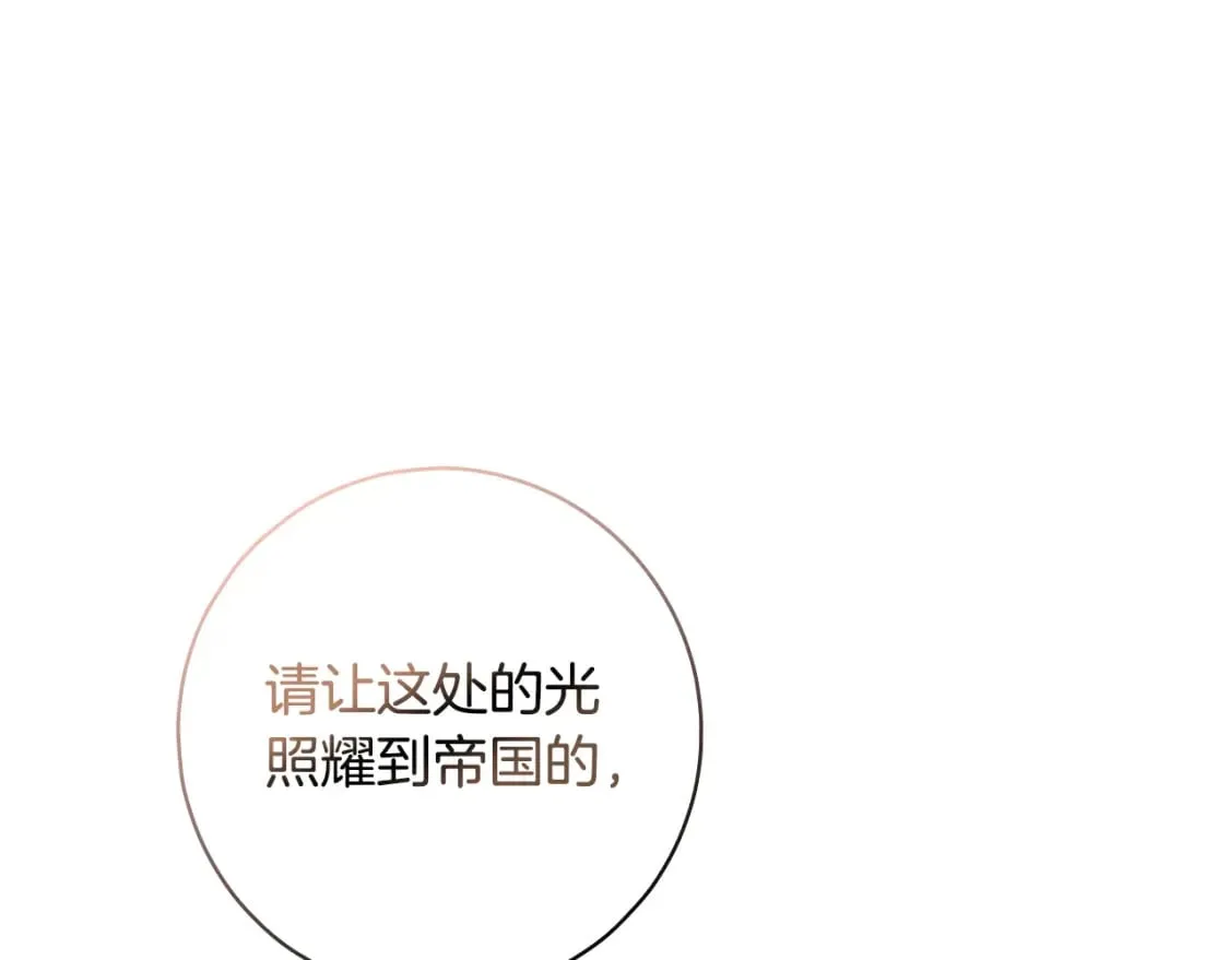 第20话 重要线索 第111页