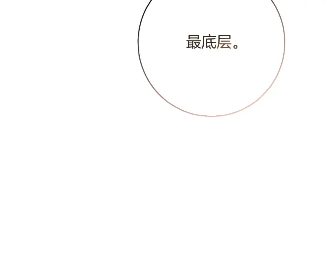 第20话 重要线索 第114页