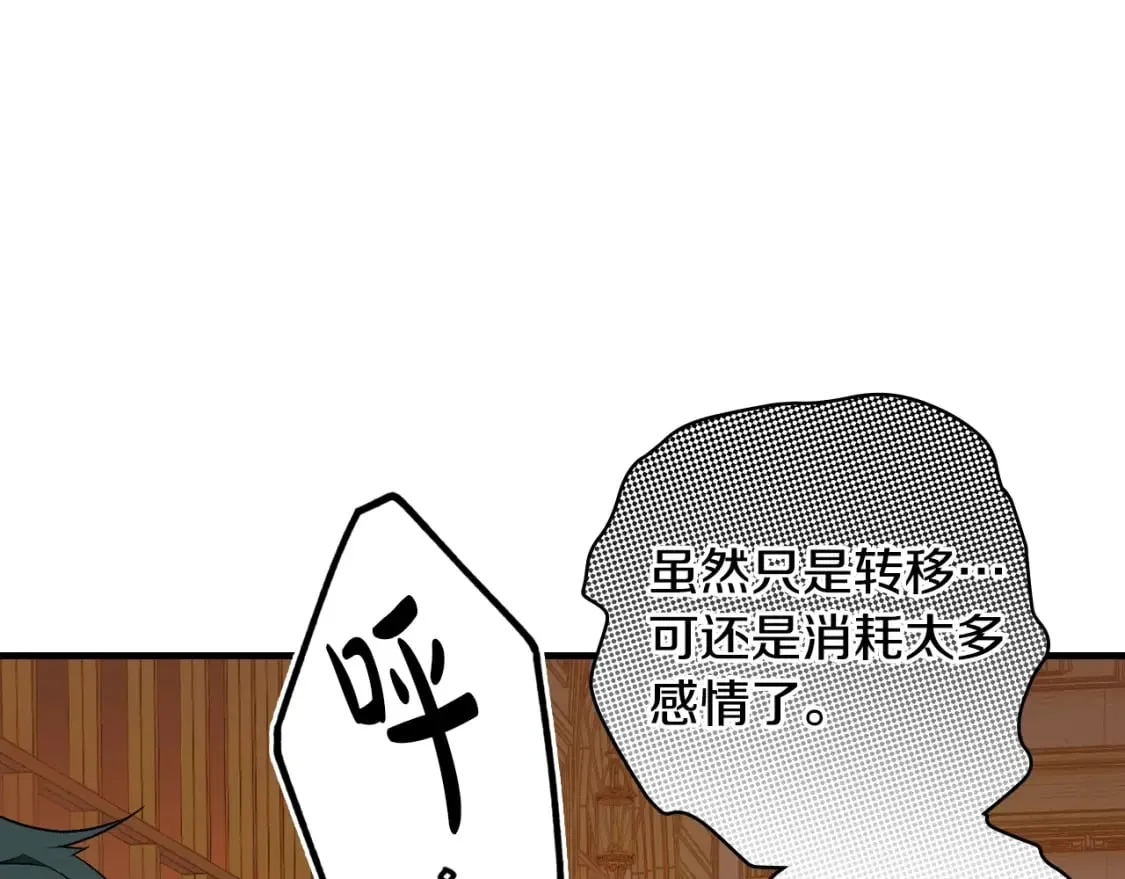 第20话 重要线索 第124页