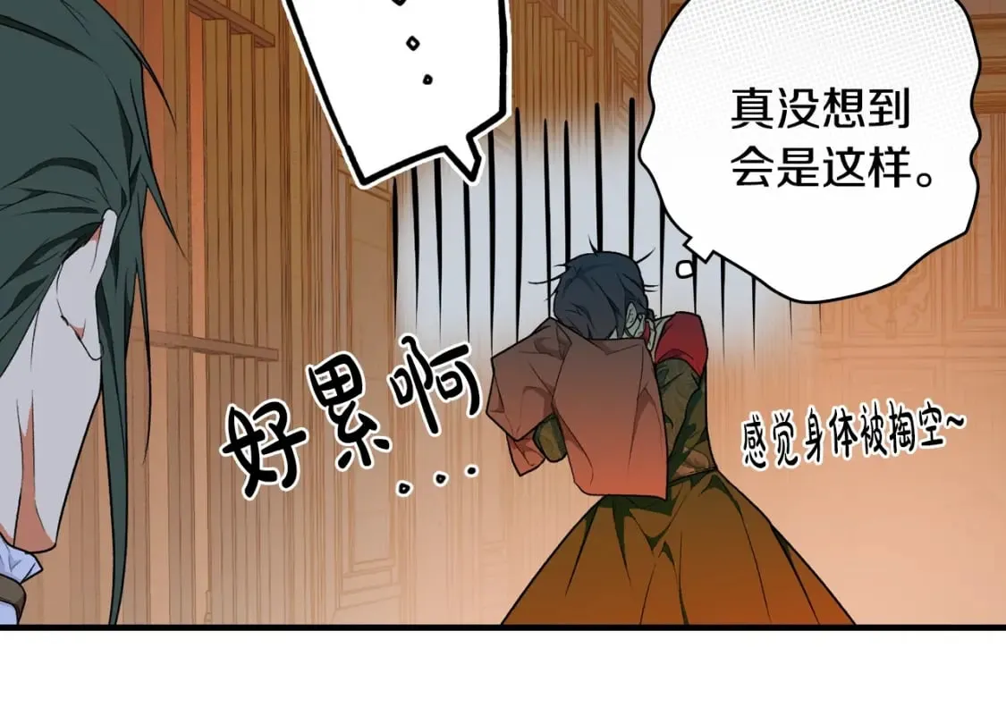第20话 重要线索 第125页