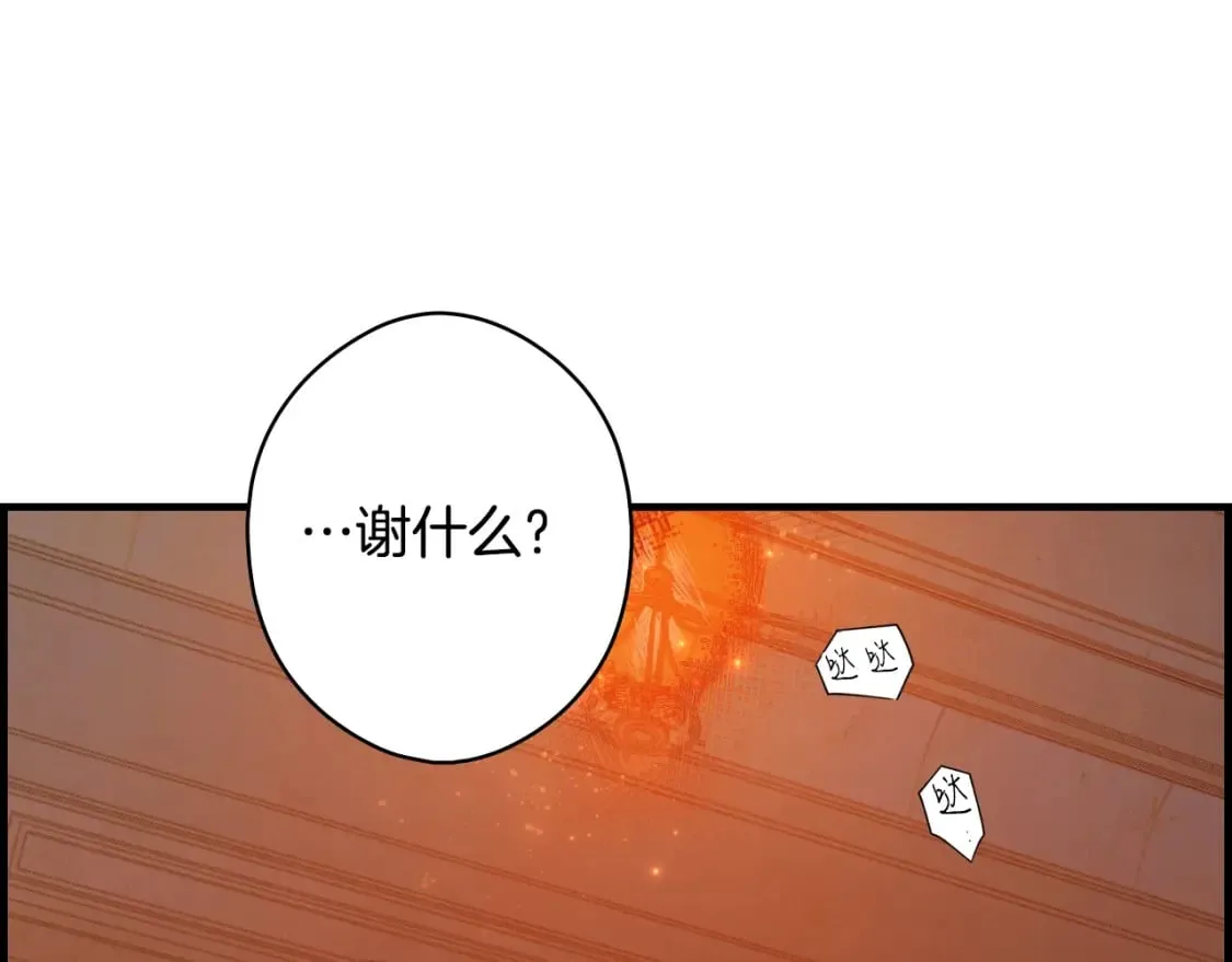 第20话 重要线索 第133页