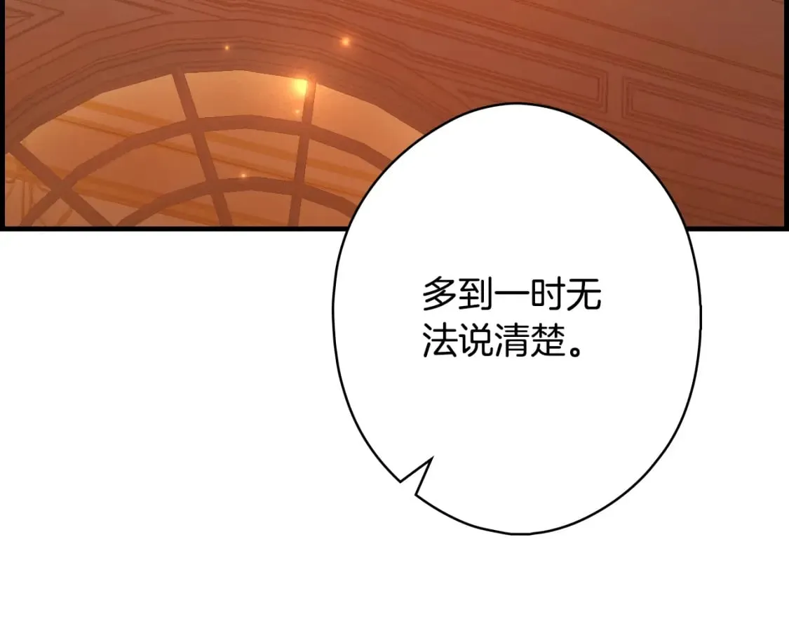 第20话 重要线索 第134页