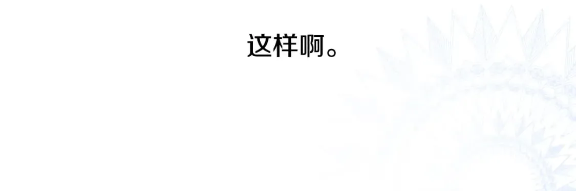 第20话 重要线索 第137页