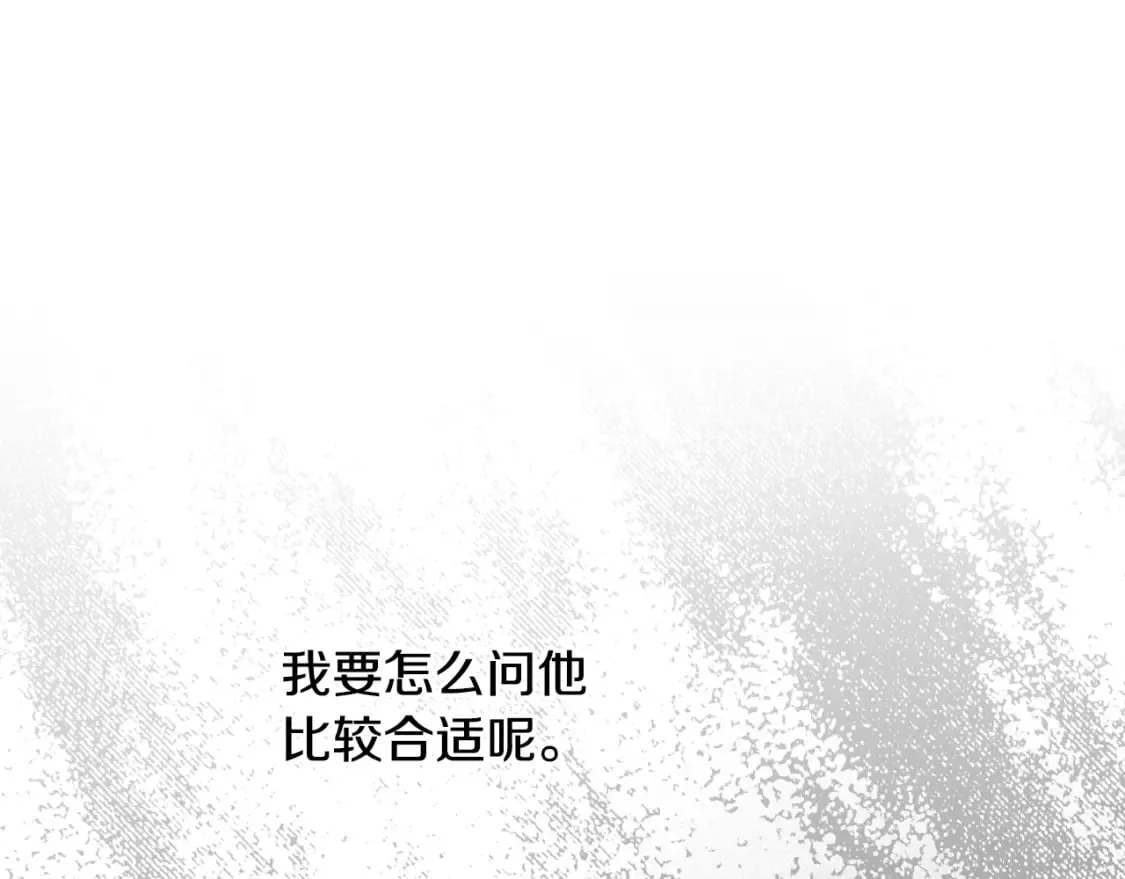 第20话 重要线索 第145页