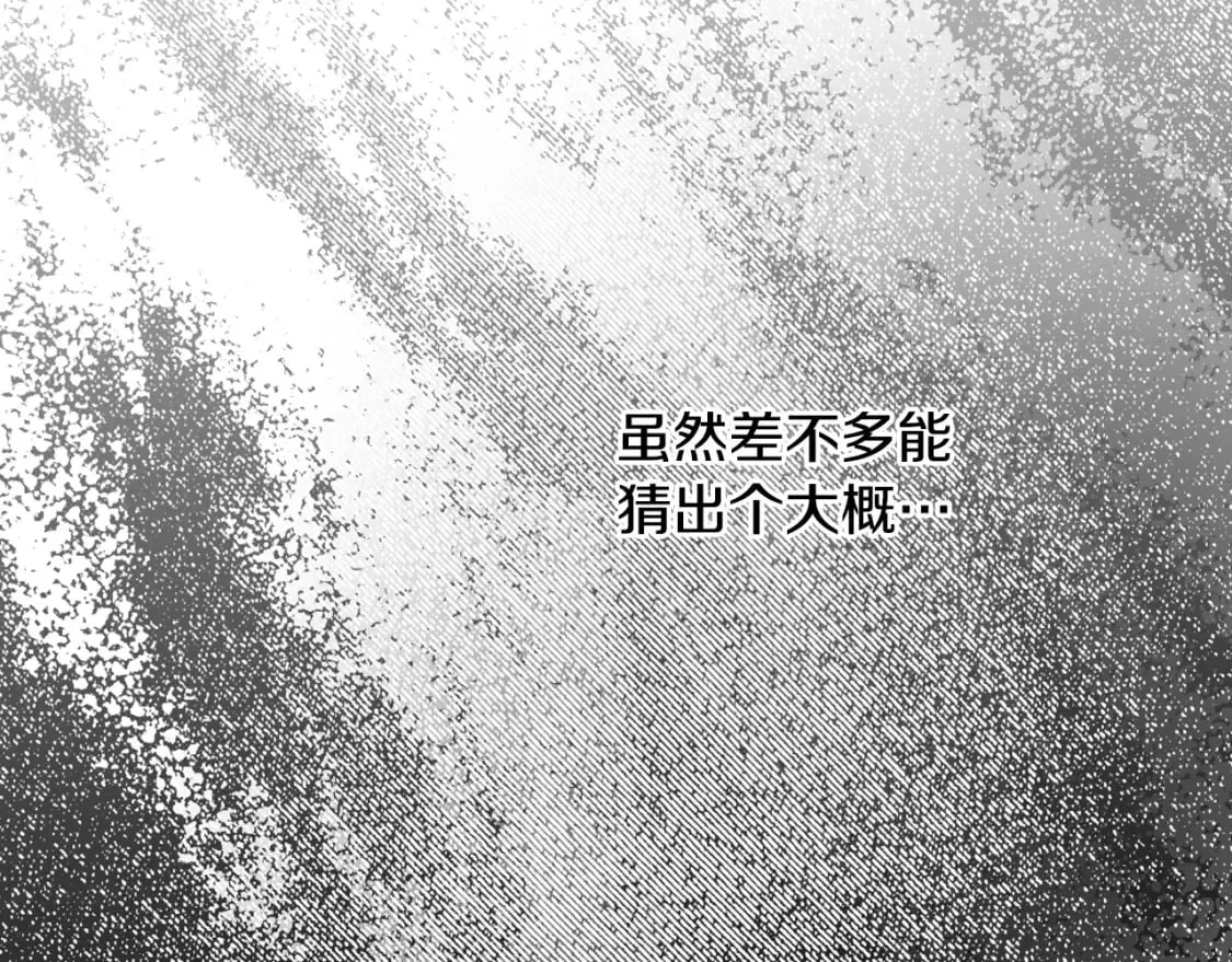 第20话 重要线索 第146页