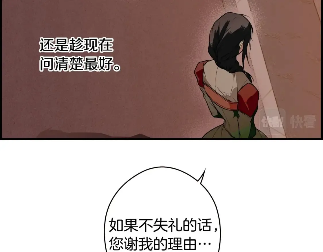 第20话 重要线索 第148页