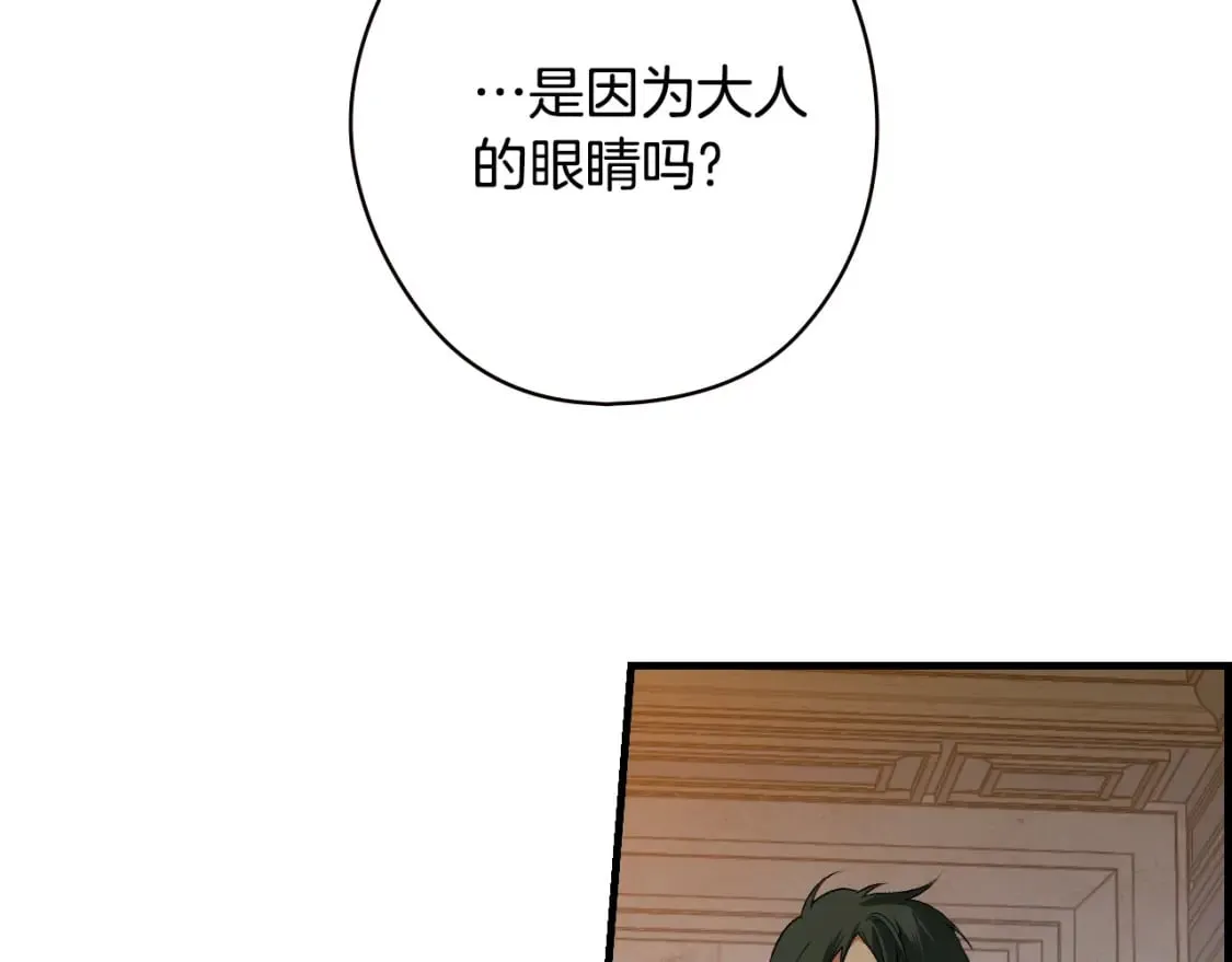 第20话 重要线索 第151页