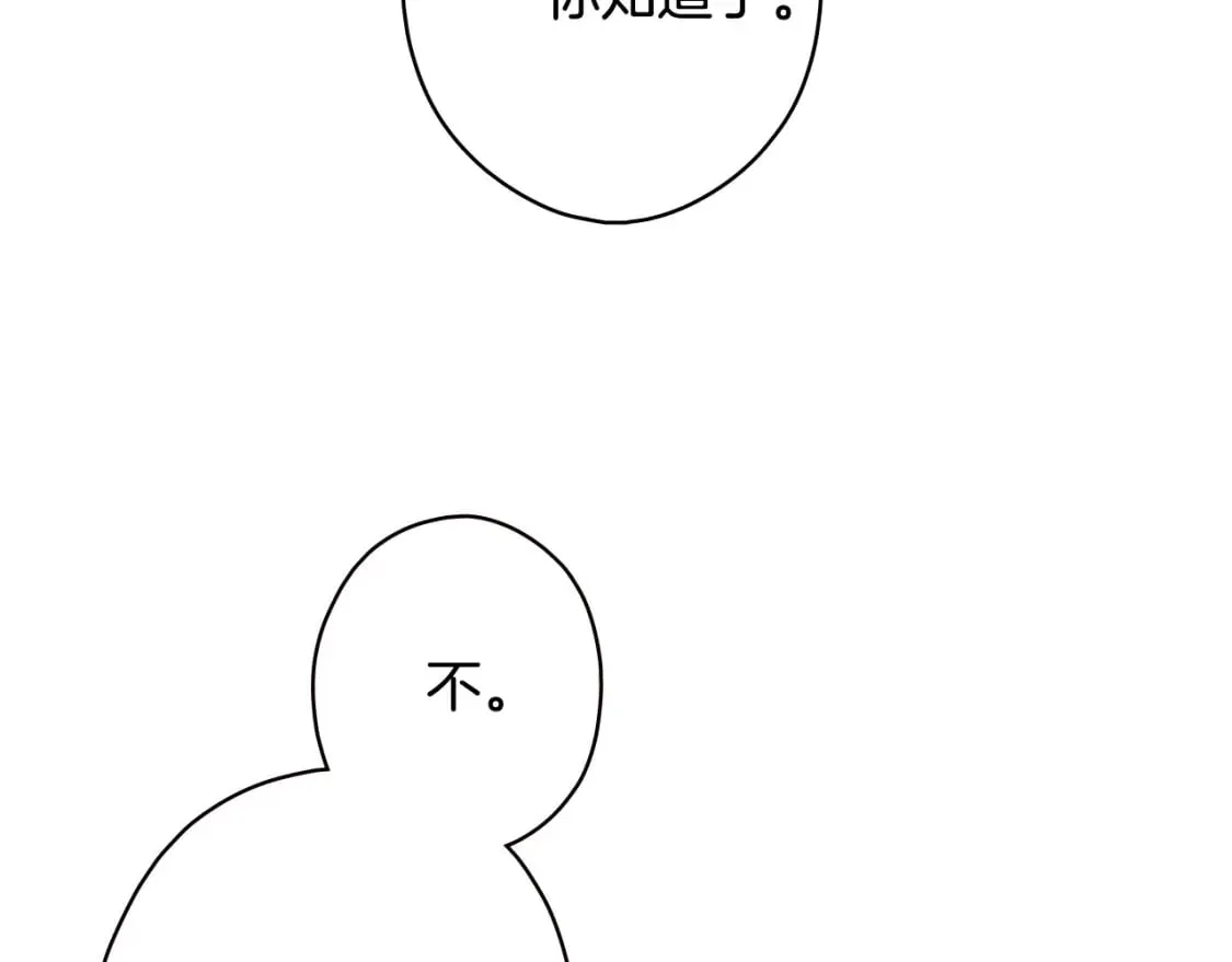第20话 重要线索 第153页
