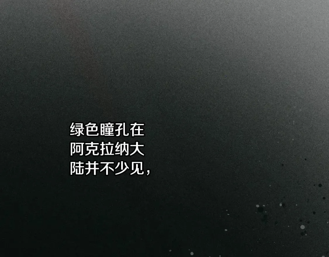 第20话 重要线索 第155页