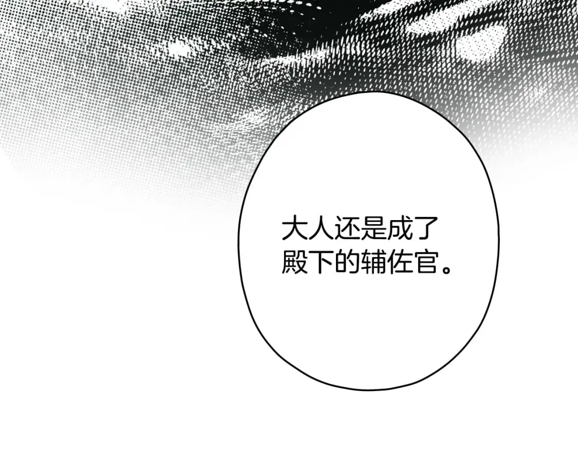 第20话 重要线索 第161页