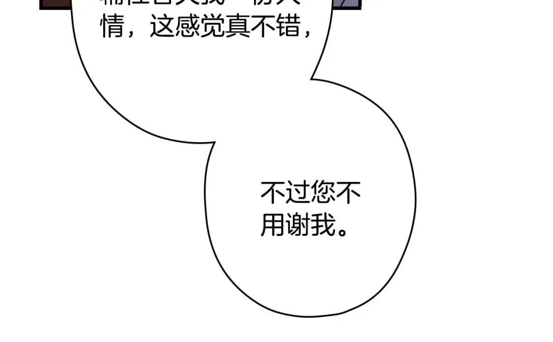 第20话 重要线索 第164页