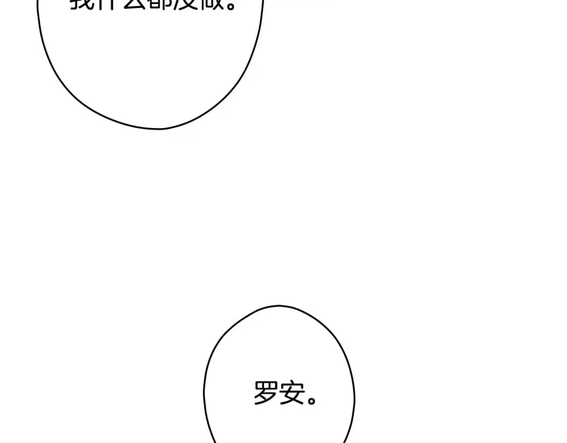第20话 重要线索 第166页