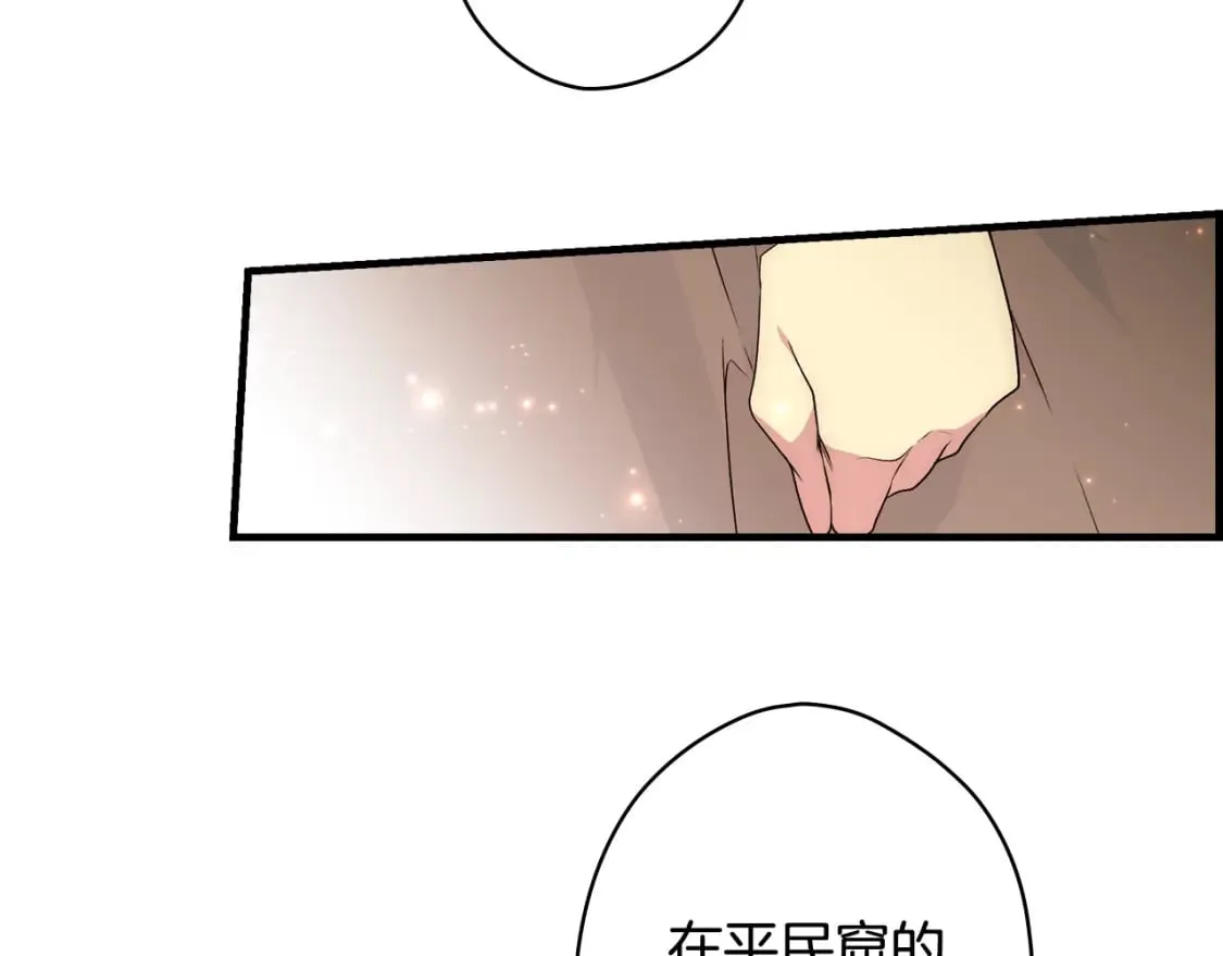 第20话 重要线索 第167页