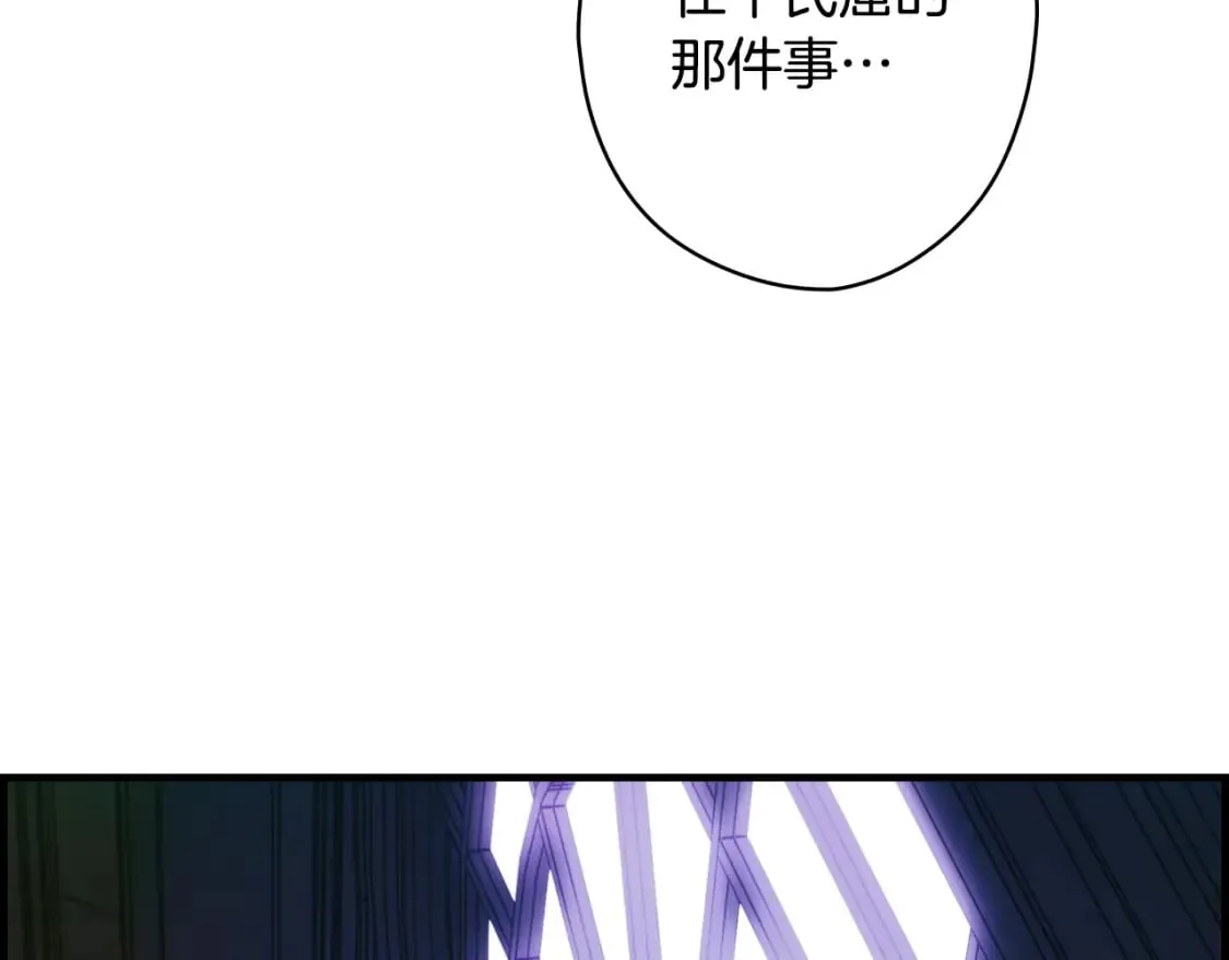 第20话 重要线索 第168页