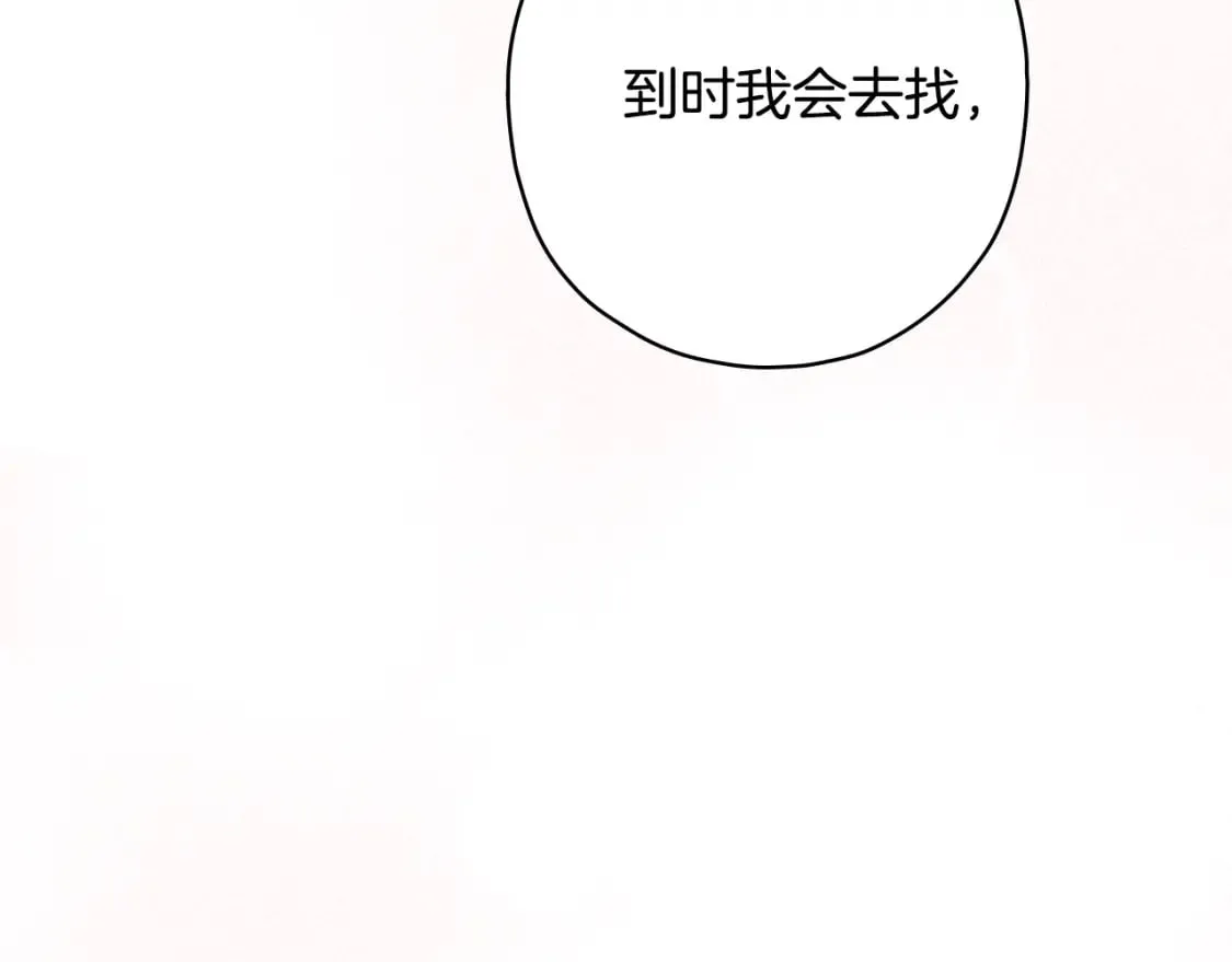 第20话 重要线索 第174页