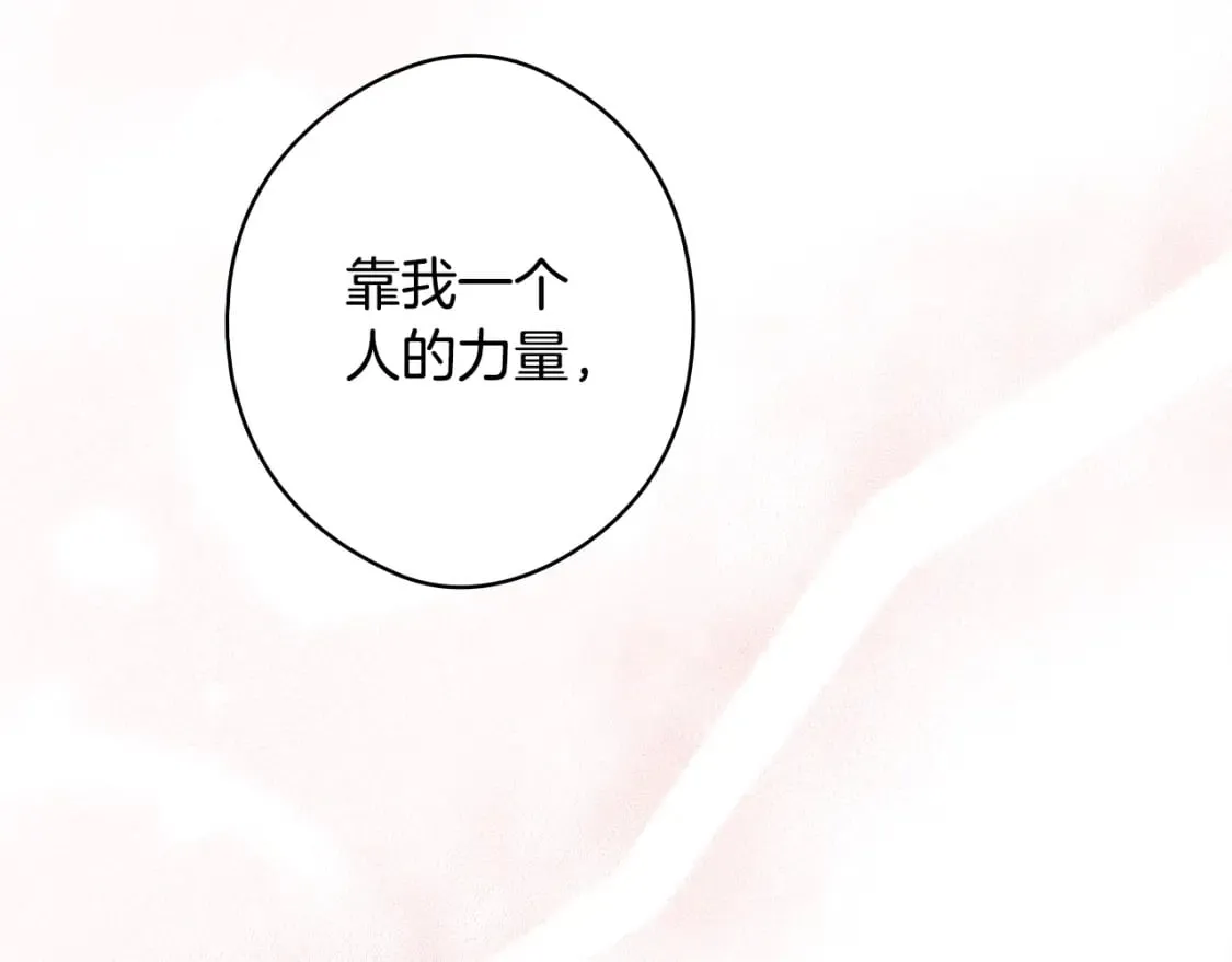 第20话 重要线索 第175页