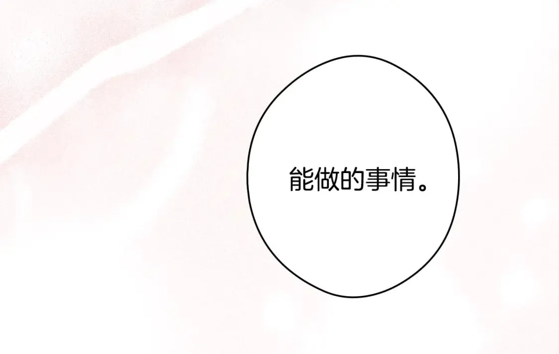 第20话 重要线索 第176页