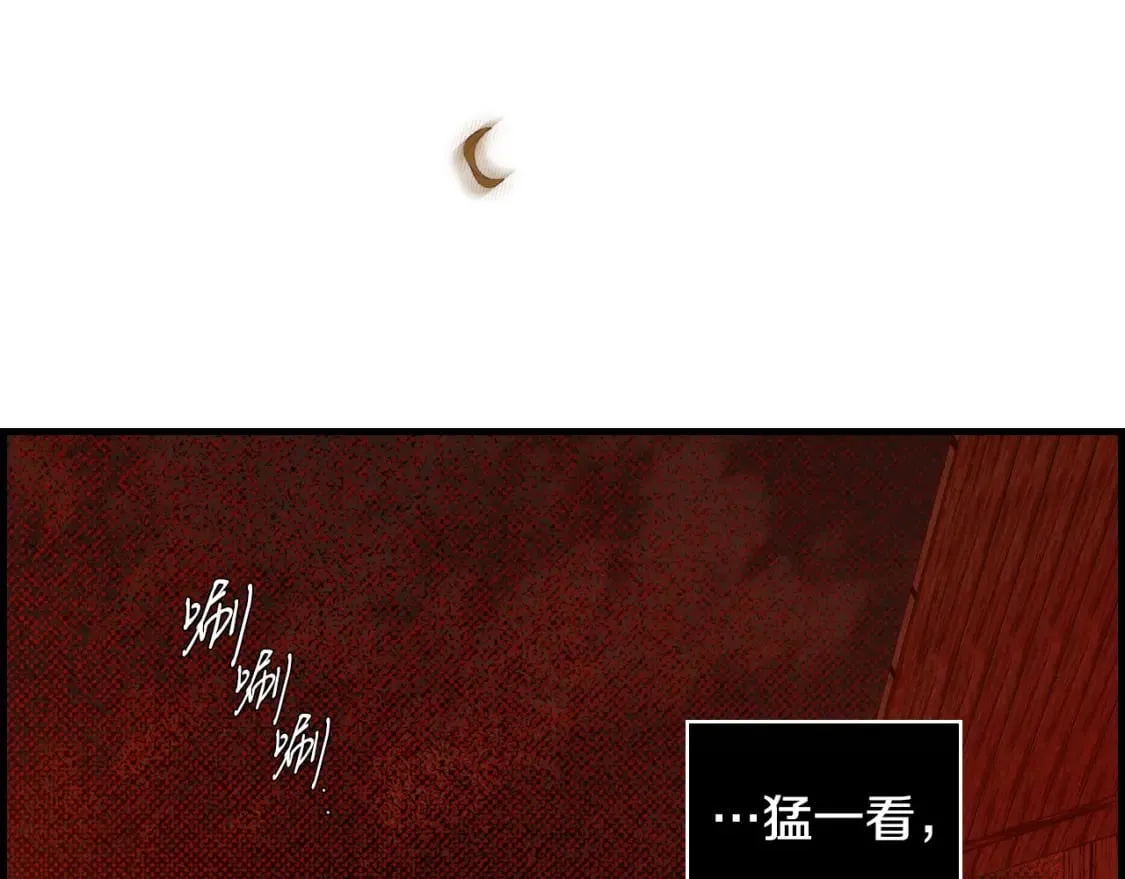 第18话 催化剂 第3页