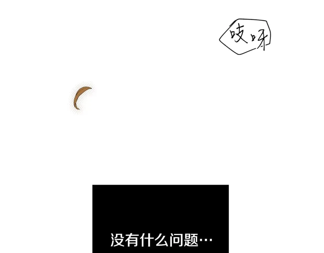 第18话 催化剂 第5页