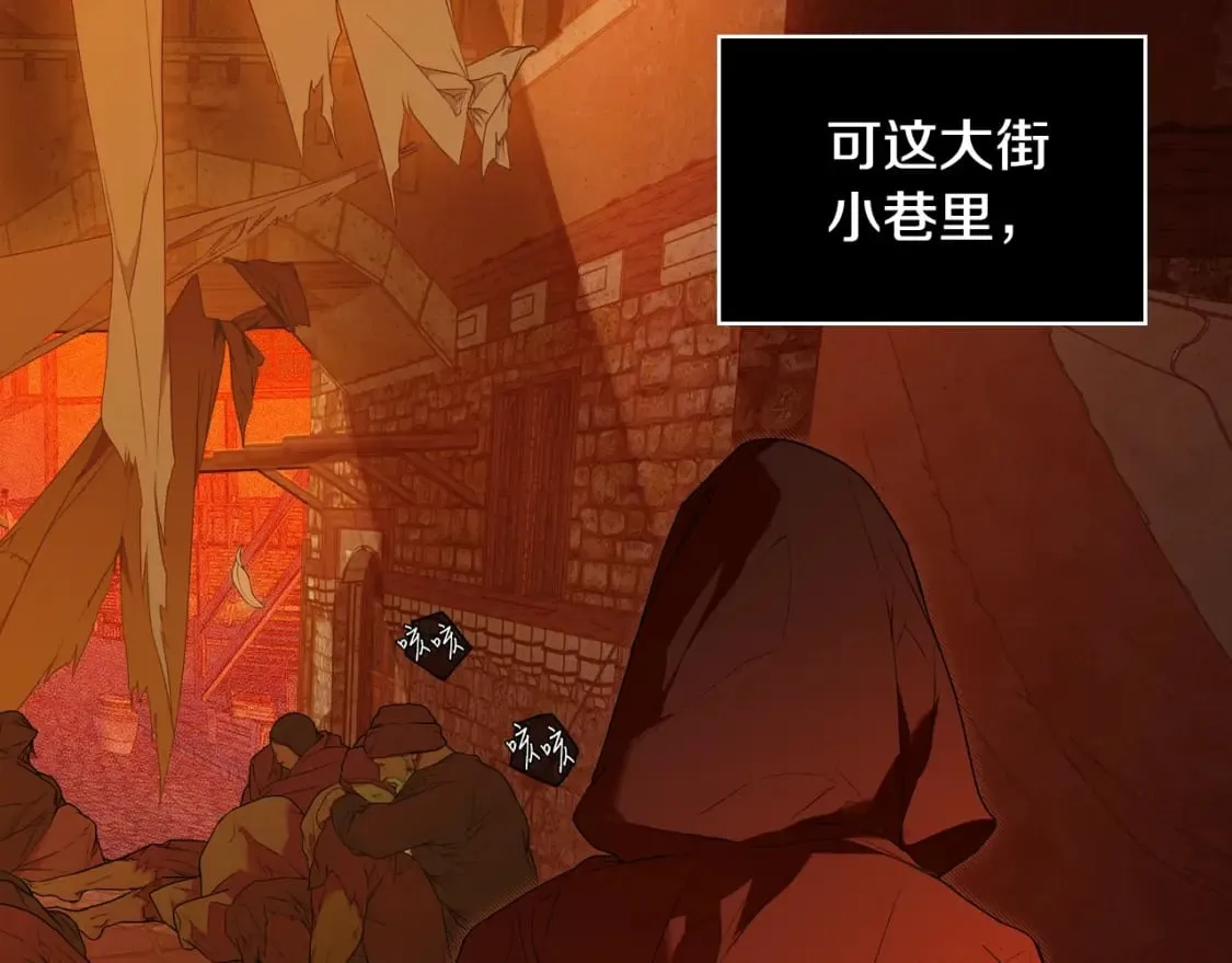 第18话 催化剂 第7页