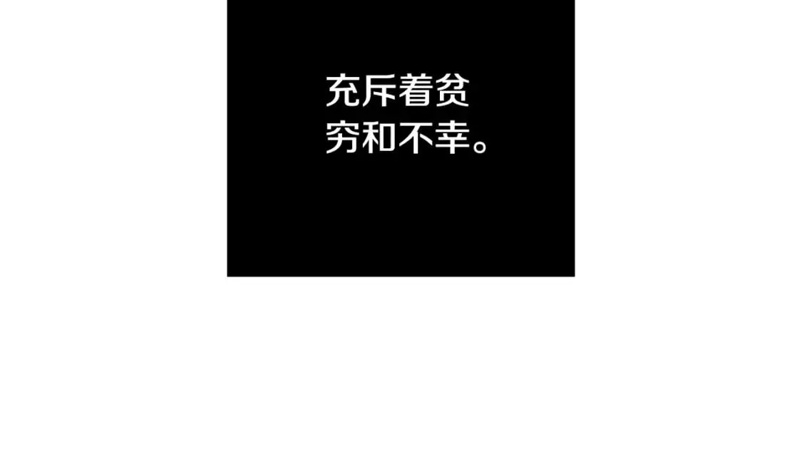 第18话 催化剂 第12页