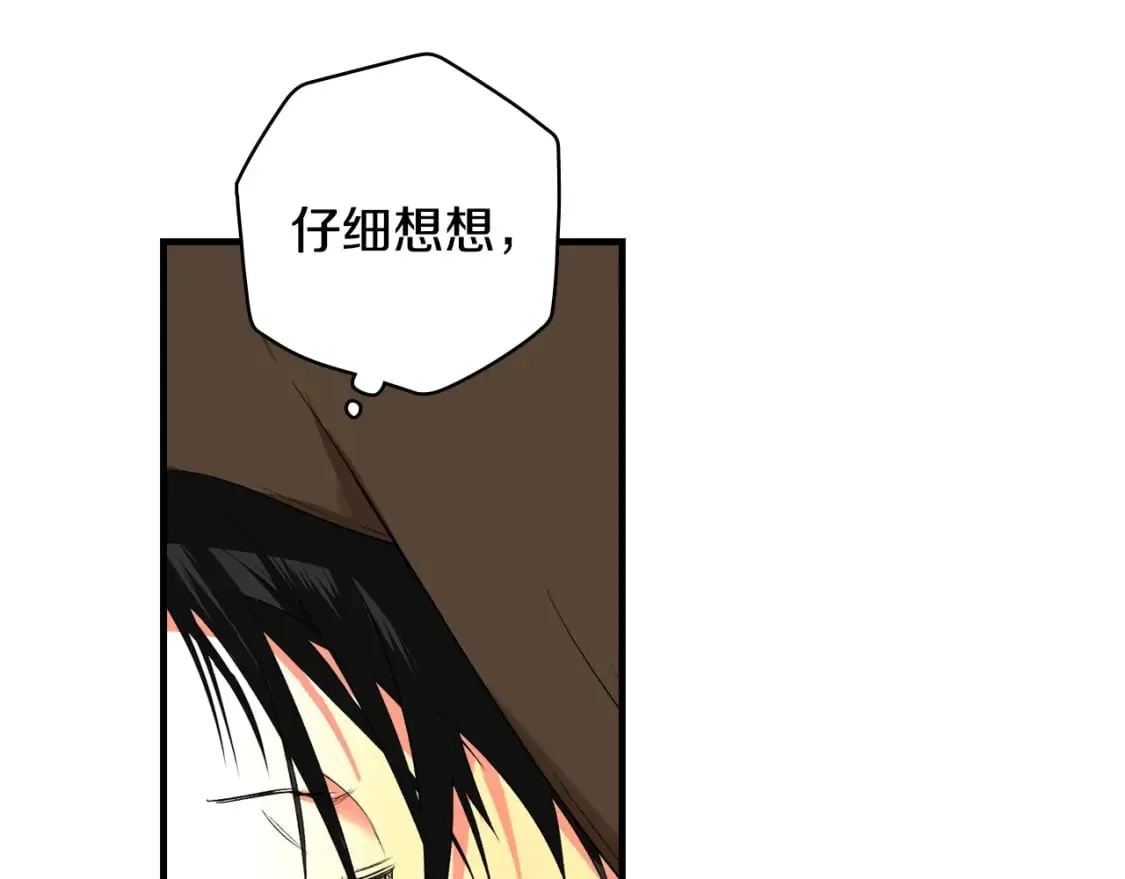第18话 催化剂 第17页