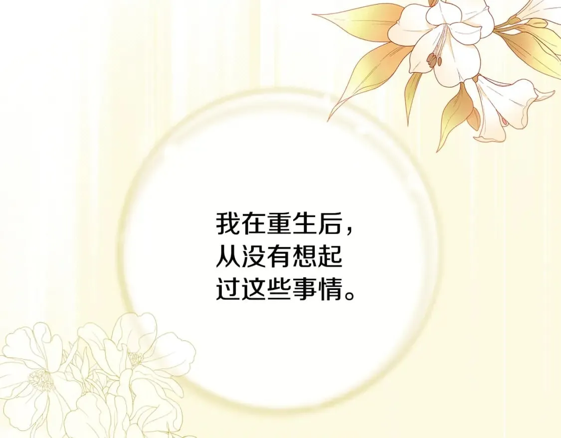 第18话 催化剂 第19页