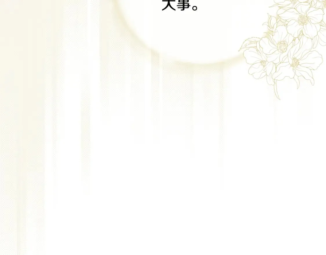 第18话 催化剂 第23页