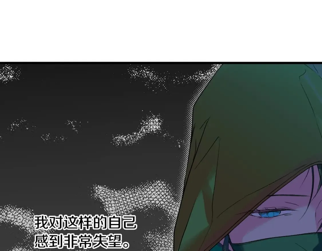 第18话 催化剂 第27页