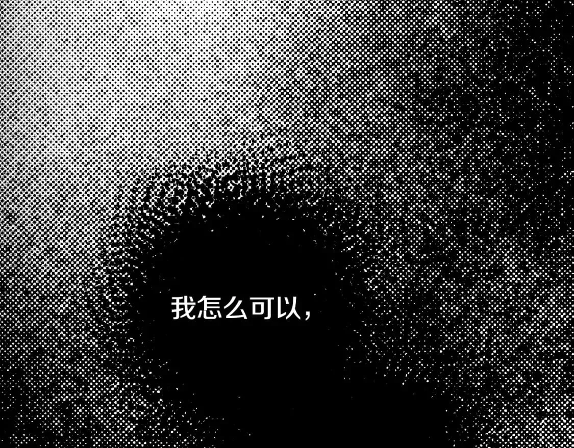 第18话 催化剂 第29页