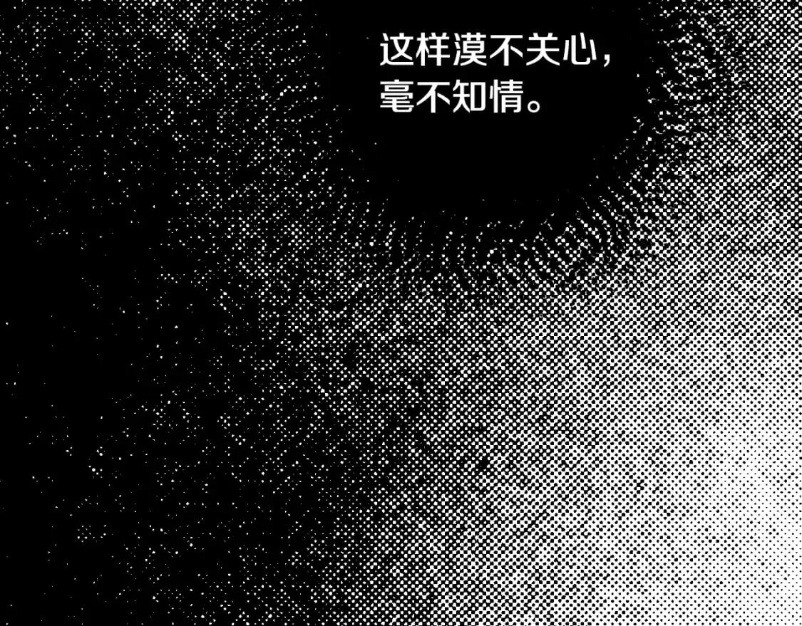 第18话 催化剂 第30页