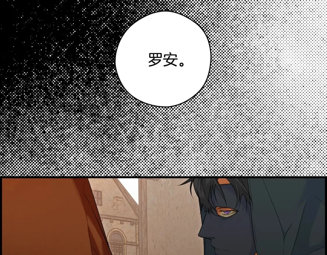 第18话 催化剂 第31页
