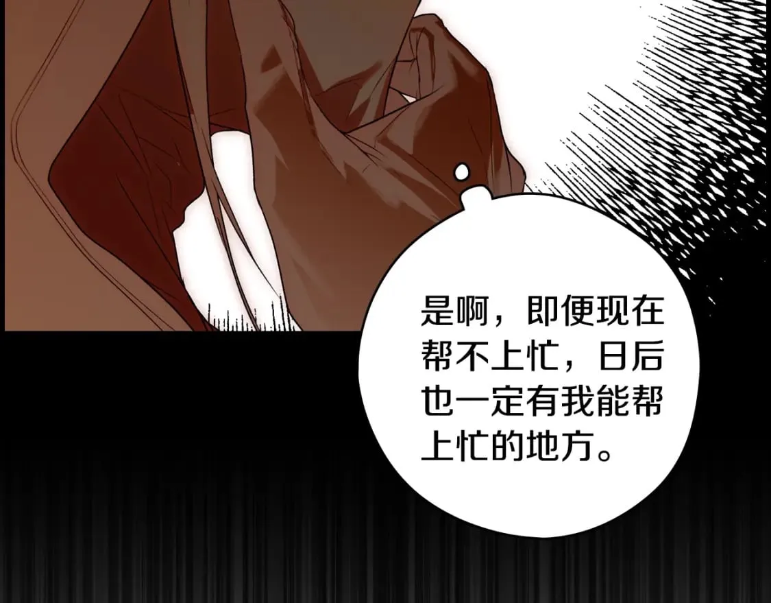 第18话 催化剂 第38页